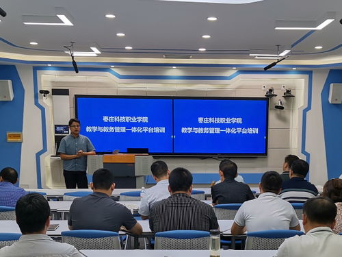 棗莊科技職業學院 教育科技與技術服務融合發展的新典范